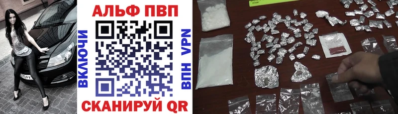 Alfa_PVP крисы CK  мега ссылки  Морозовск  даркнет сайт 