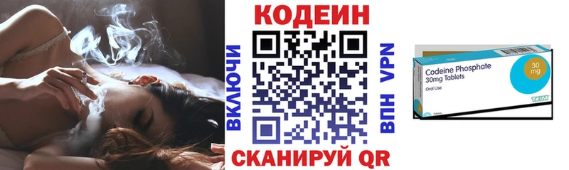 omg ссылки  Морозовск  Codein напиток Lean (лин) 