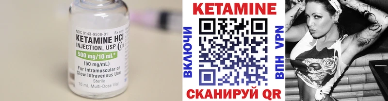 КЕТАМИН VHQ Морозовск