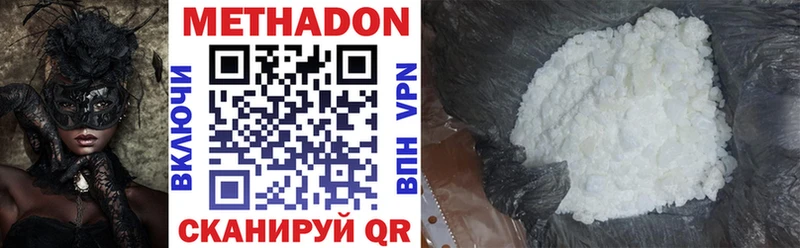 купить сайты Морозовск МЕТАДОН methadone